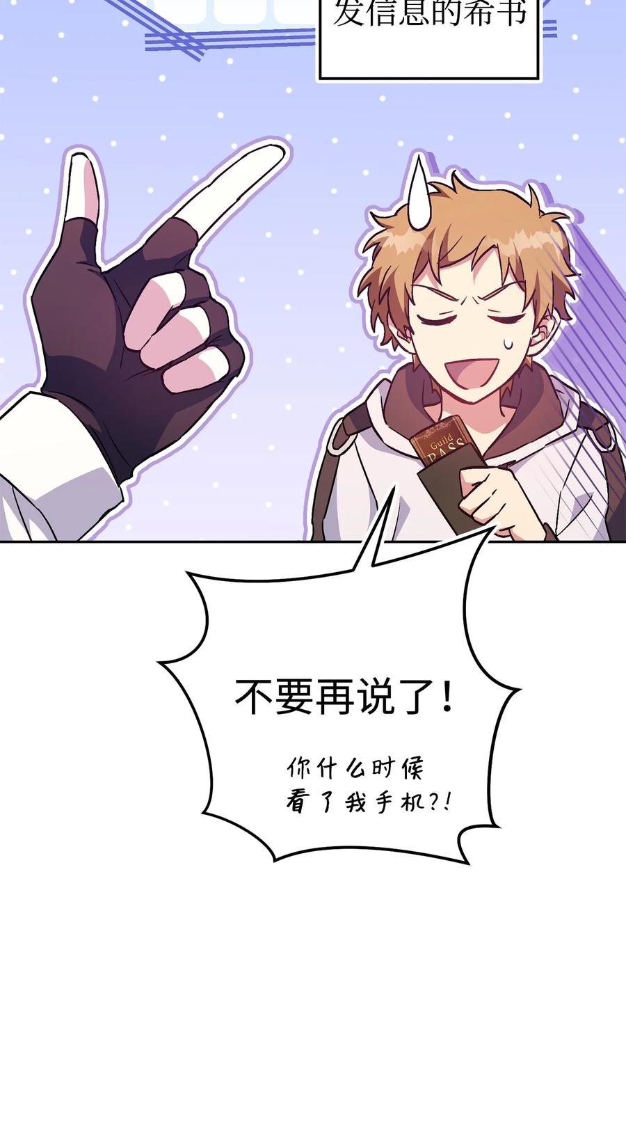 《死灵法师生存记》42 诱敌 第14页
