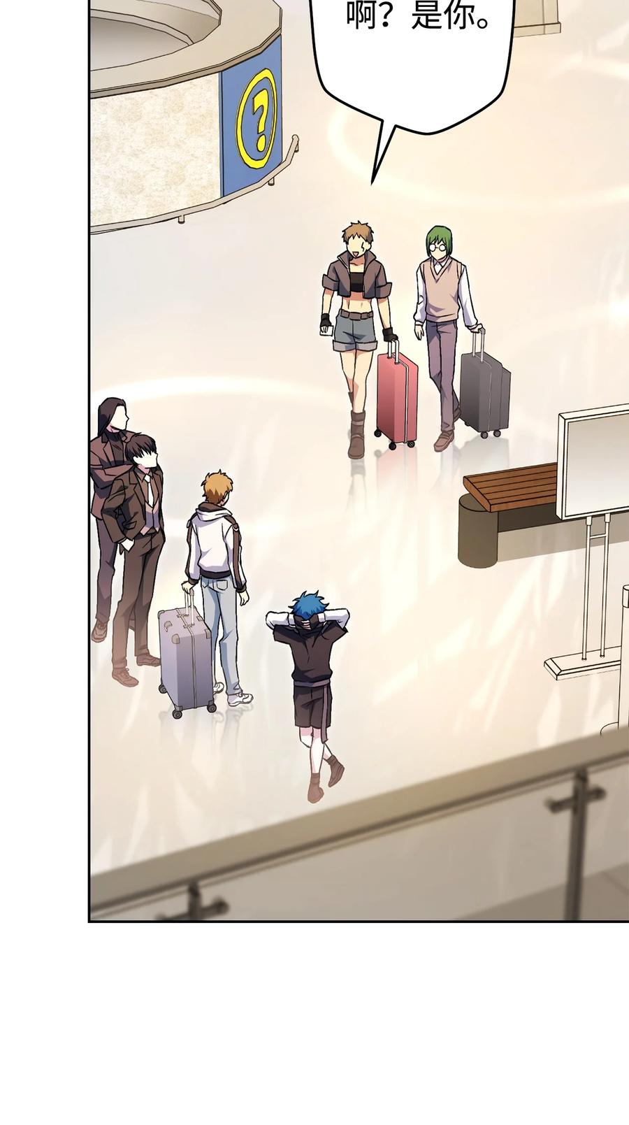 《死灵法师生存记》42 诱敌 第36页