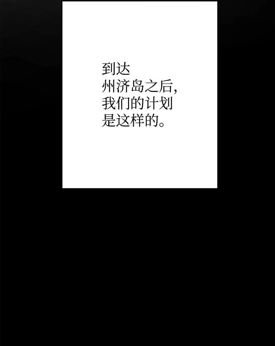 《死灵法师生存记》42 诱敌 第67页
