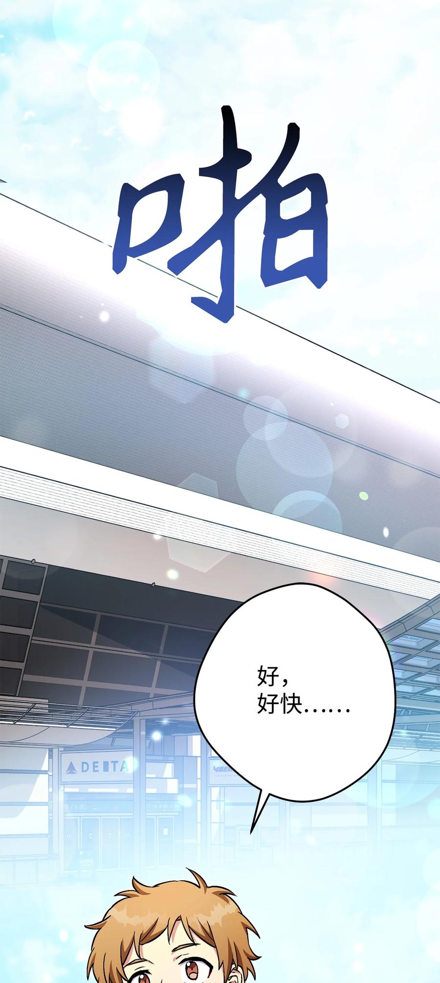 《死灵法师生存记》42 诱敌 第4页