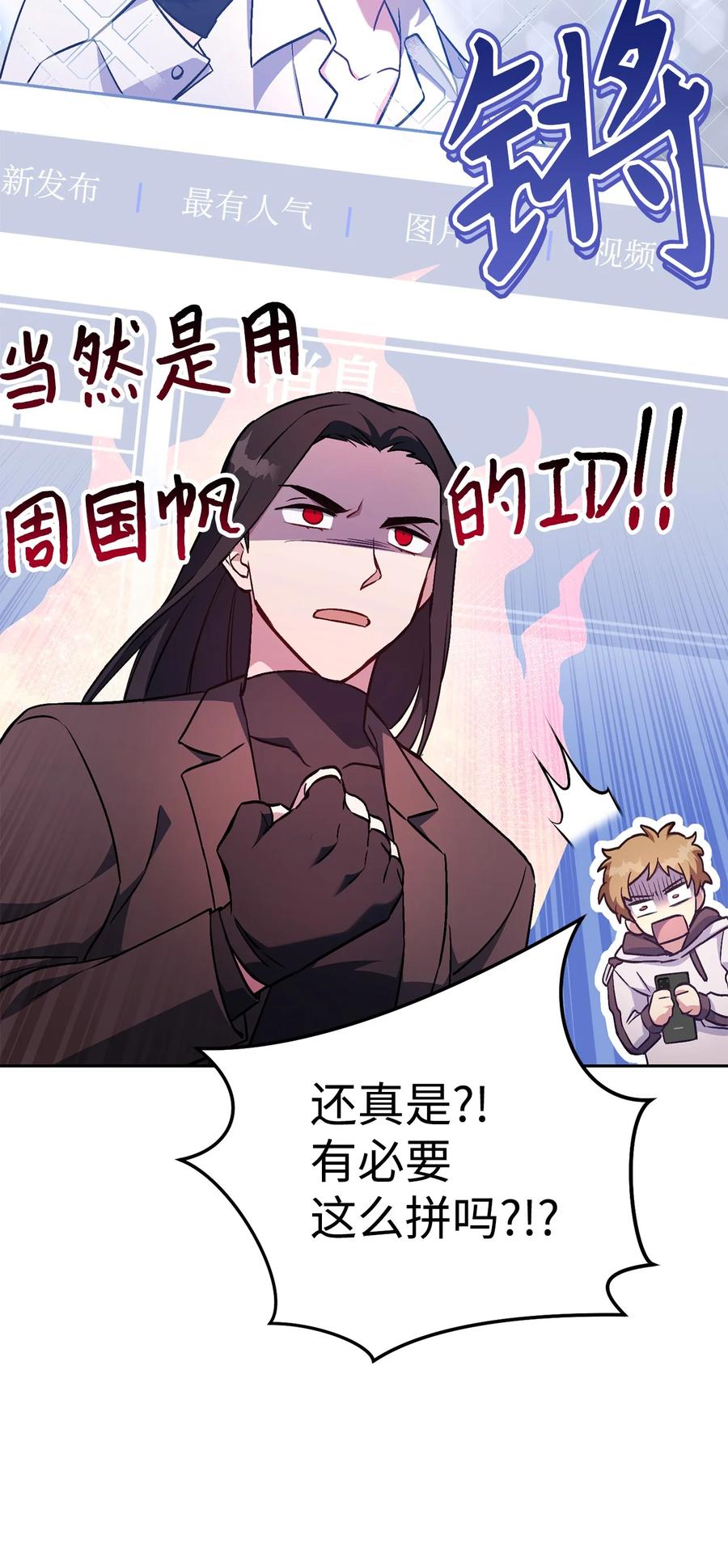 《死灵法师生存记》42 诱敌 第52页