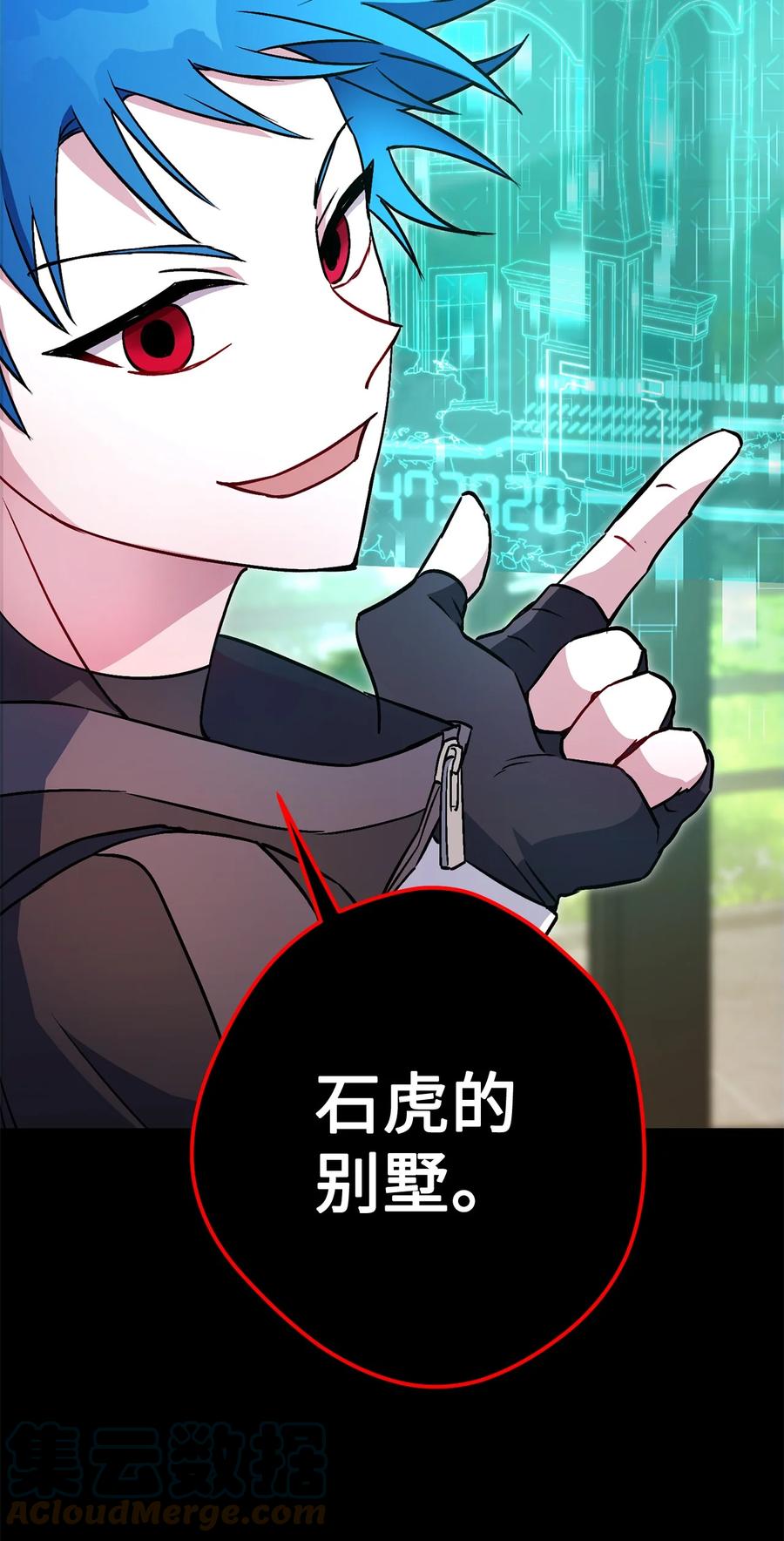 《死灵法师生存记》42 诱敌 第81页