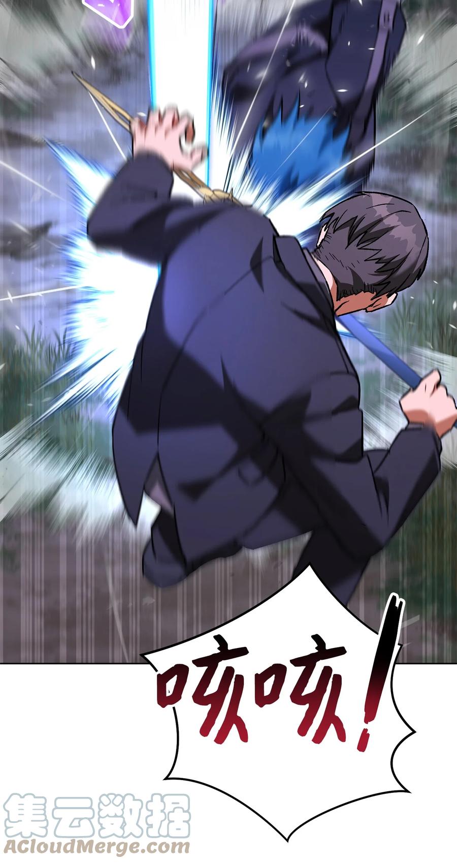 《死灵法师生存记》43 郑嘉蓝的反击 第121页