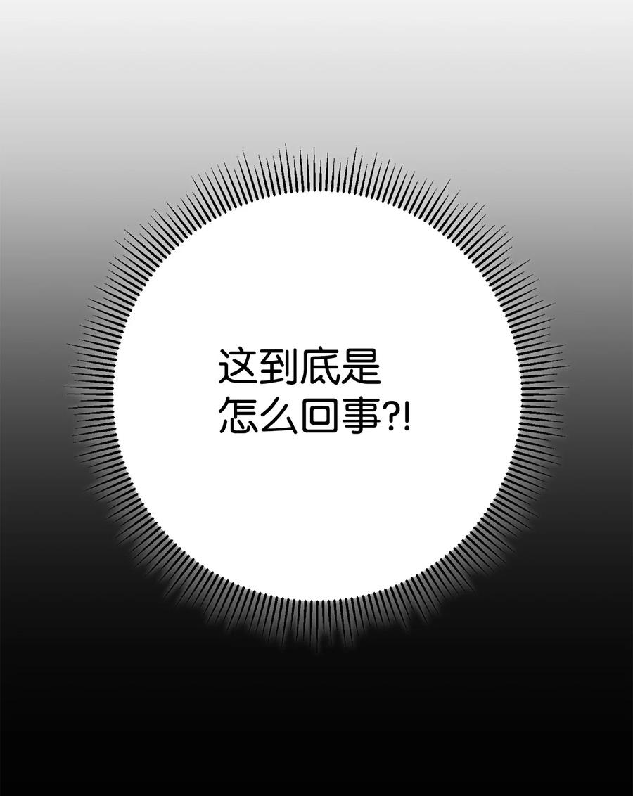 《死灵法师生存记》43 郑嘉蓝的反击 第102页