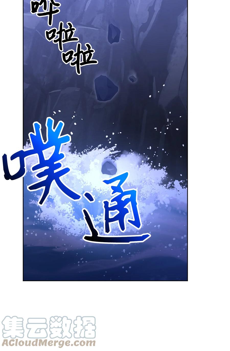 《死灵法师生存记》43 郑嘉蓝的反击 第9页