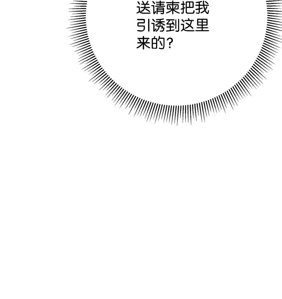 《死灵法师生存记》43 郑嘉蓝的反击 第59页