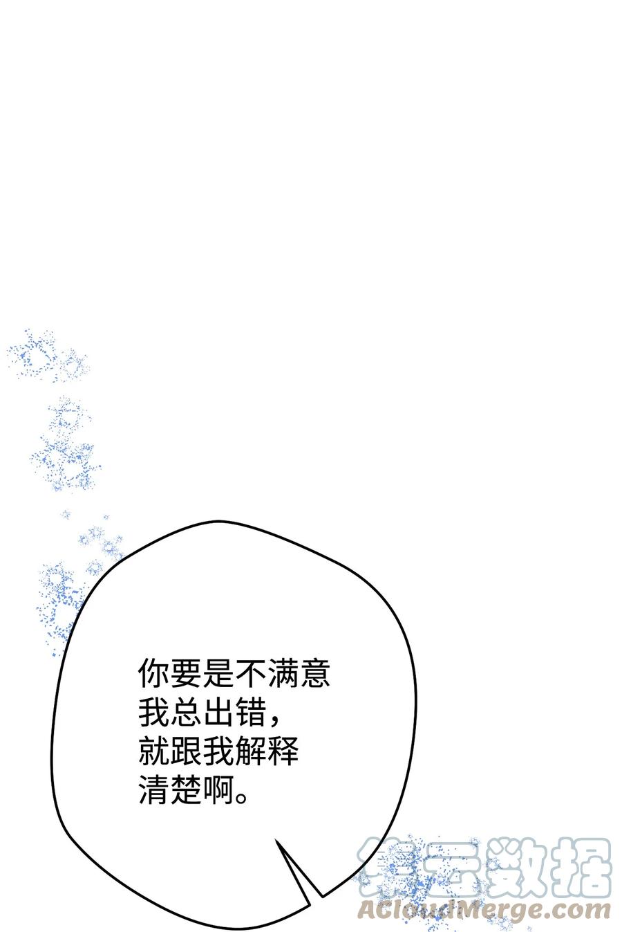 《死灵法师生存记》43 郑嘉蓝的反击 第17页