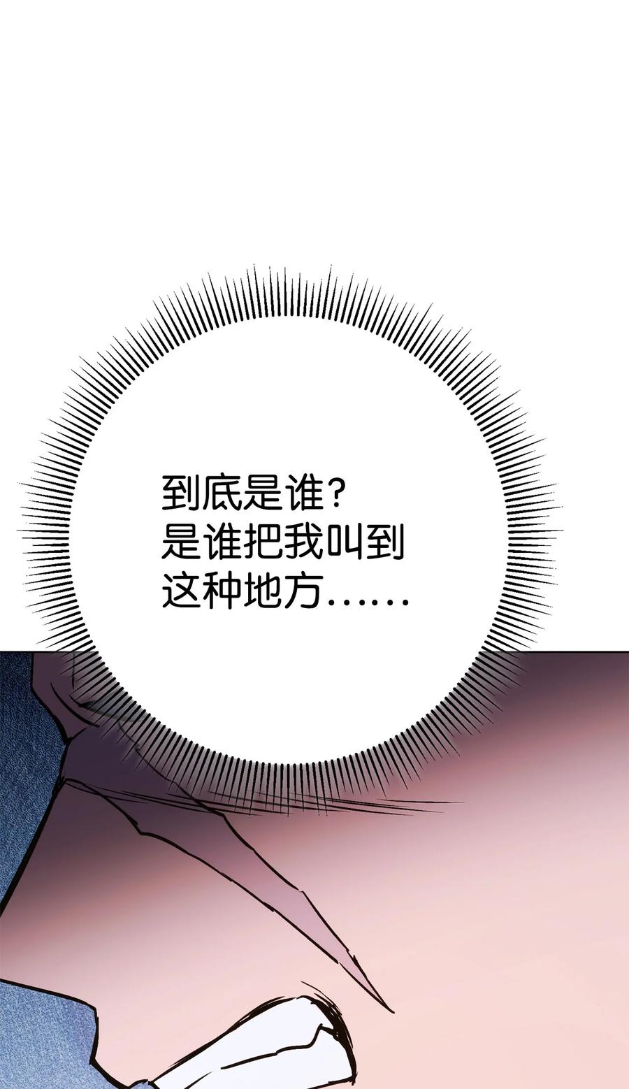 《死灵法师生存记》43 郑嘉蓝的反击 第50页