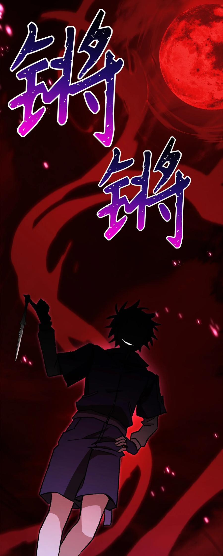 《死灵法师生存记》43 郑嘉蓝的反击 第76页
