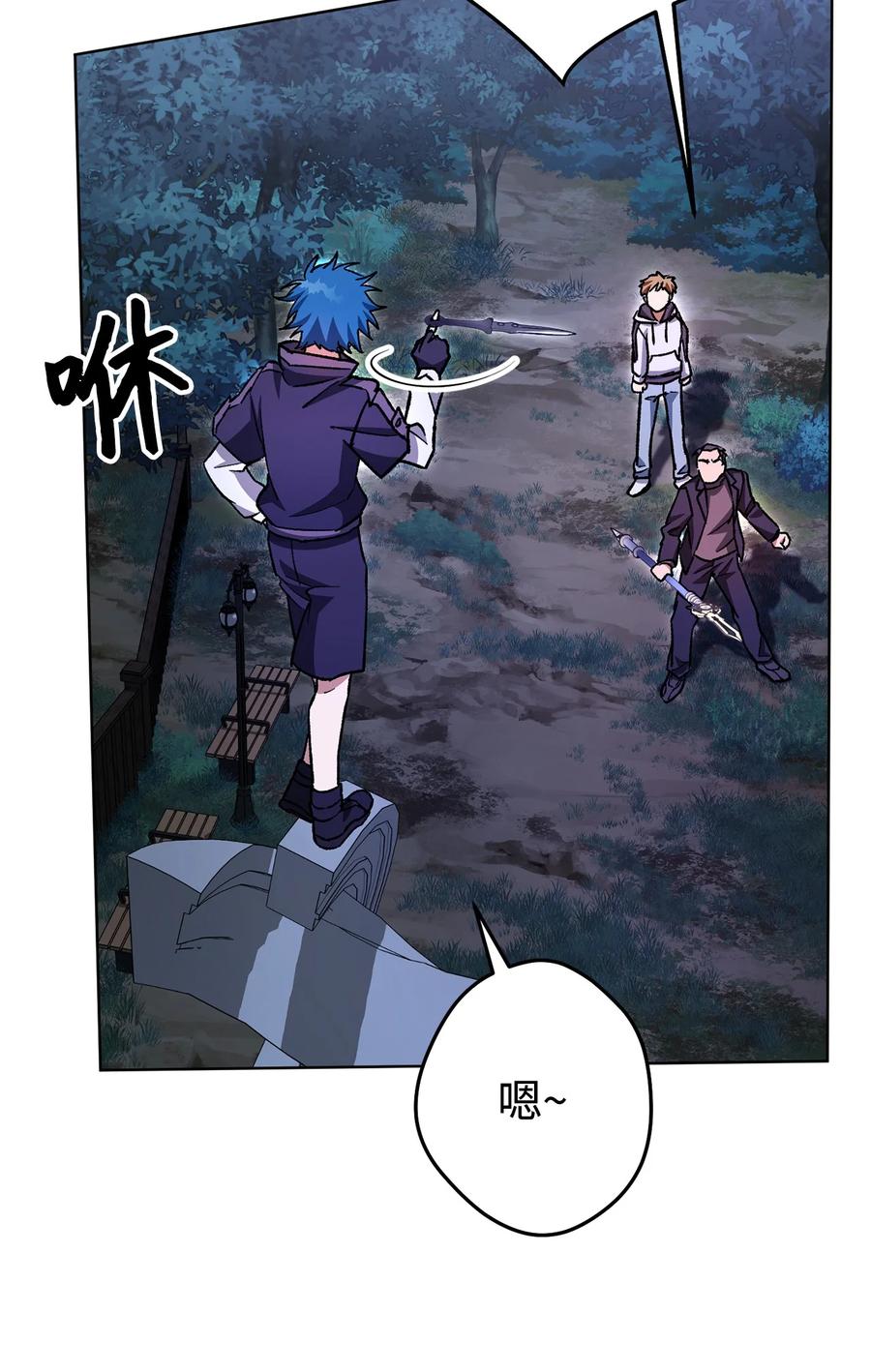 《死灵法师生存记》43 郑嘉蓝的反击 第83页