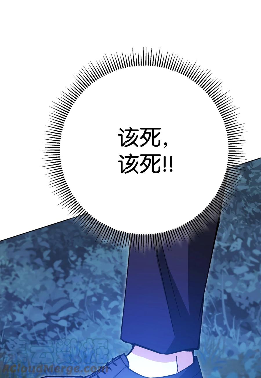 《死灵法师生存记》43 郑嘉蓝的反击 第45页