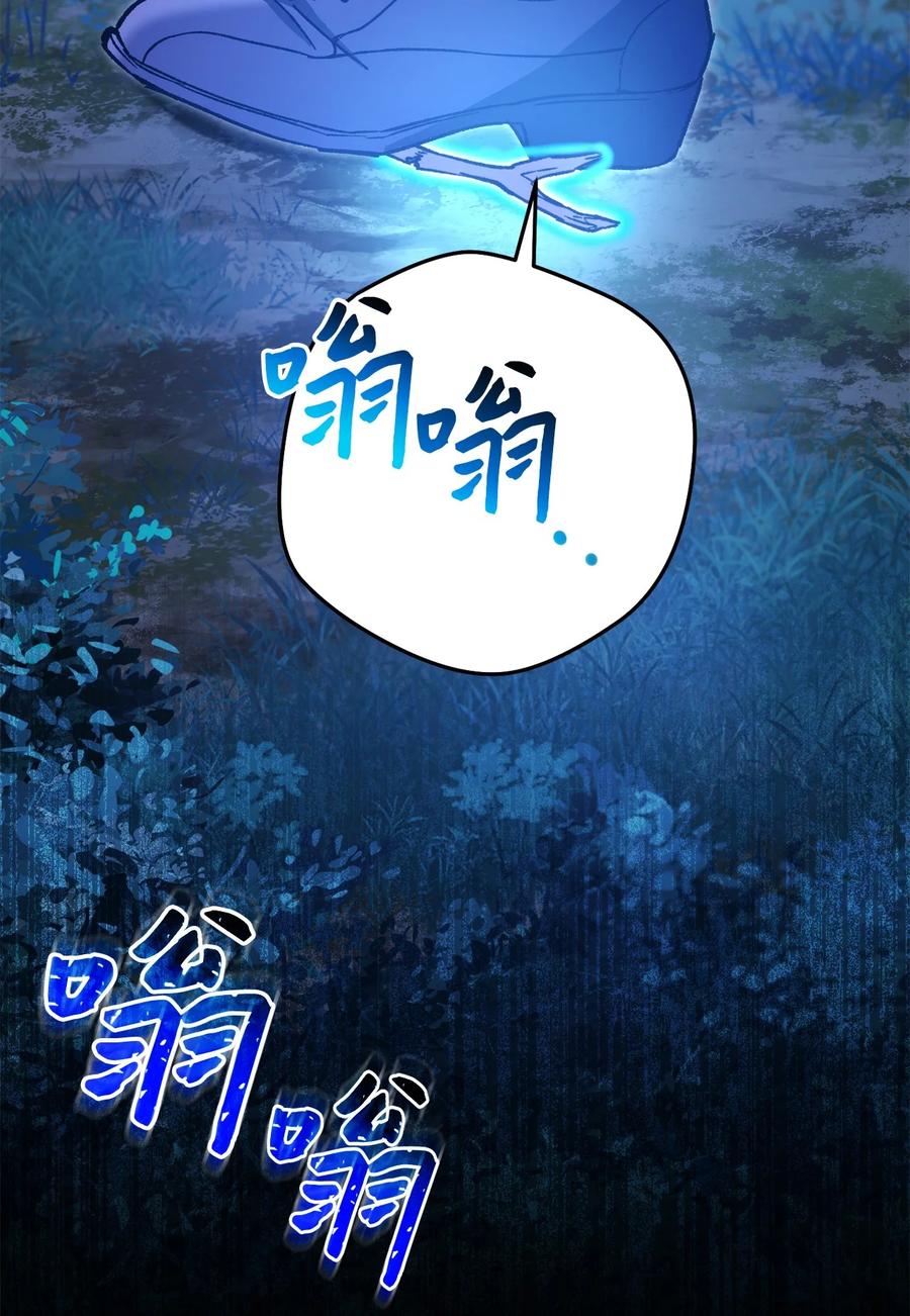 《死灵法师生存记》43 郑嘉蓝的反击 第46页