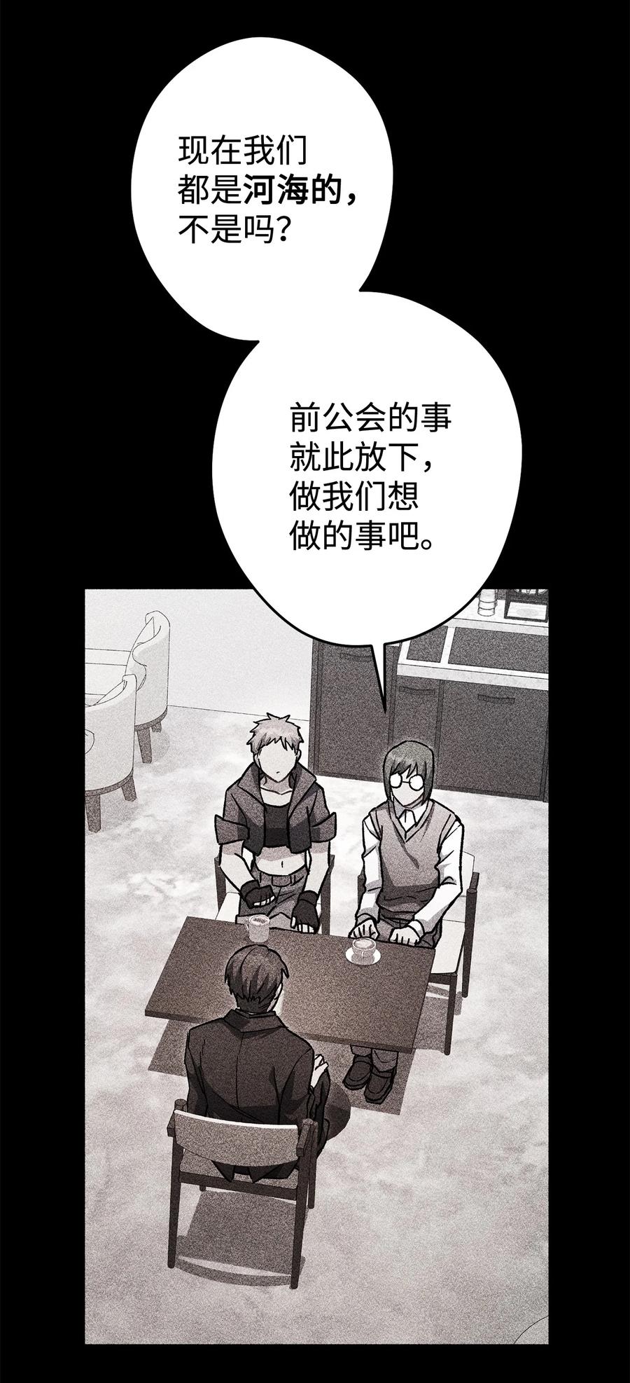 《死灵法师生存记》43 郑嘉蓝的反击 第114页