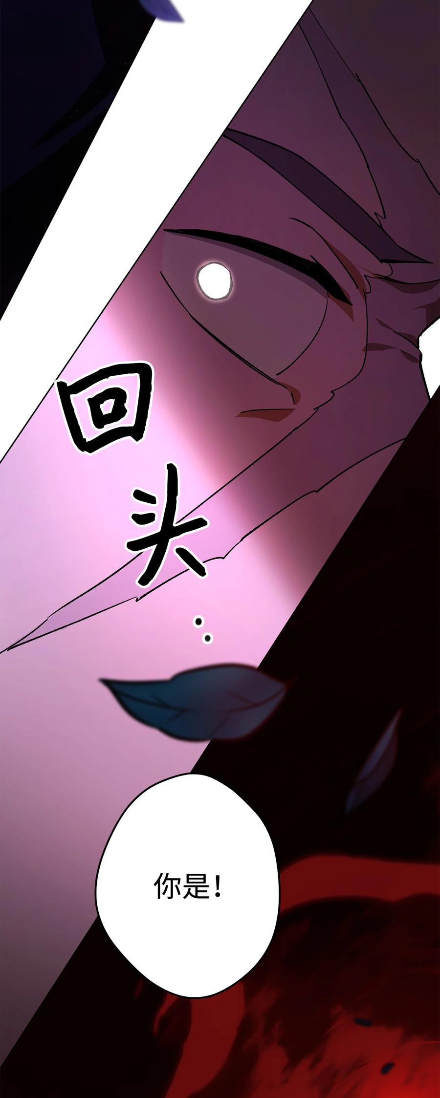 《死灵法师生存记》43 郑嘉蓝的反击 第75页