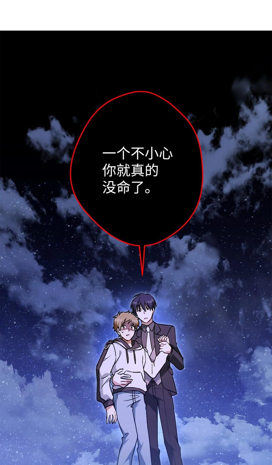 《死灵法师生存记》43 郑嘉蓝的反击 第10页