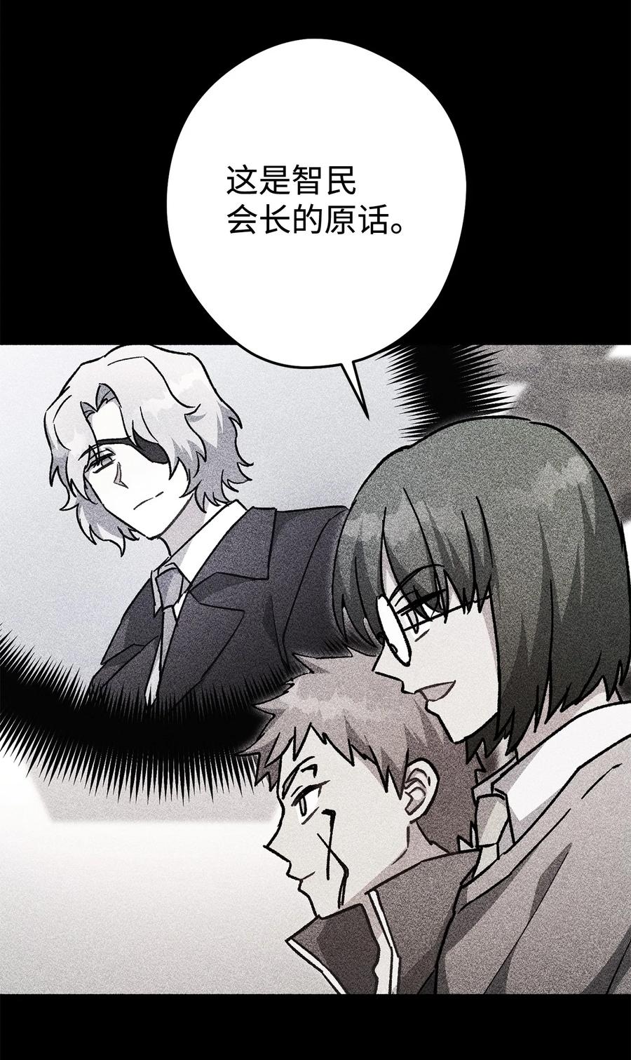 《死灵法师生存记》43 郑嘉蓝的反击 第115页