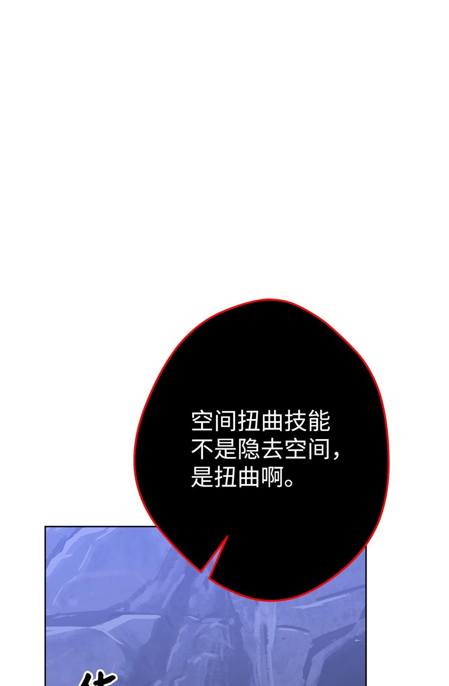 《死灵法师生存记》43 郑嘉蓝的反击 第8页