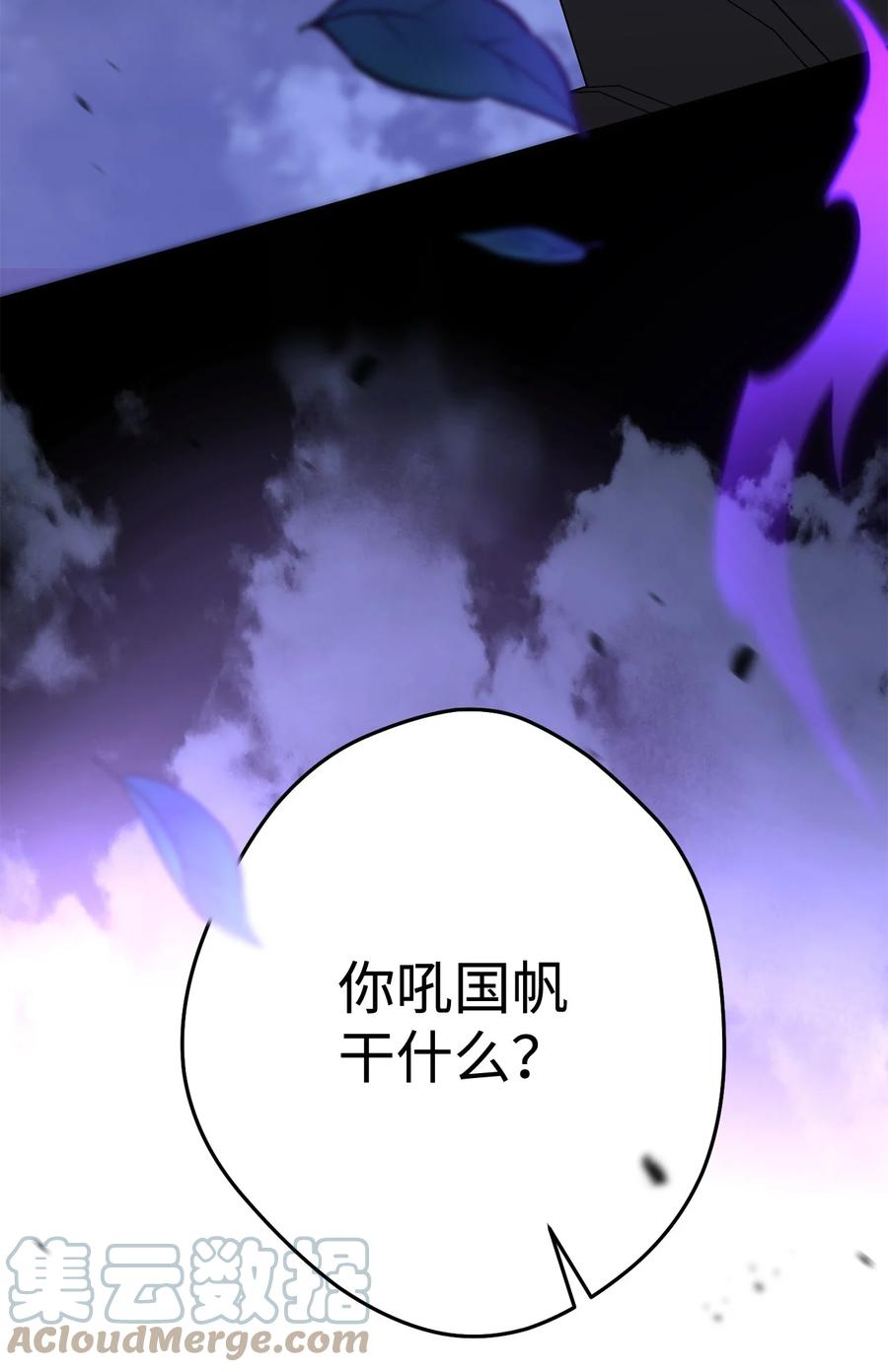 《死灵法师生存记》43 郑嘉蓝的反击 第73页