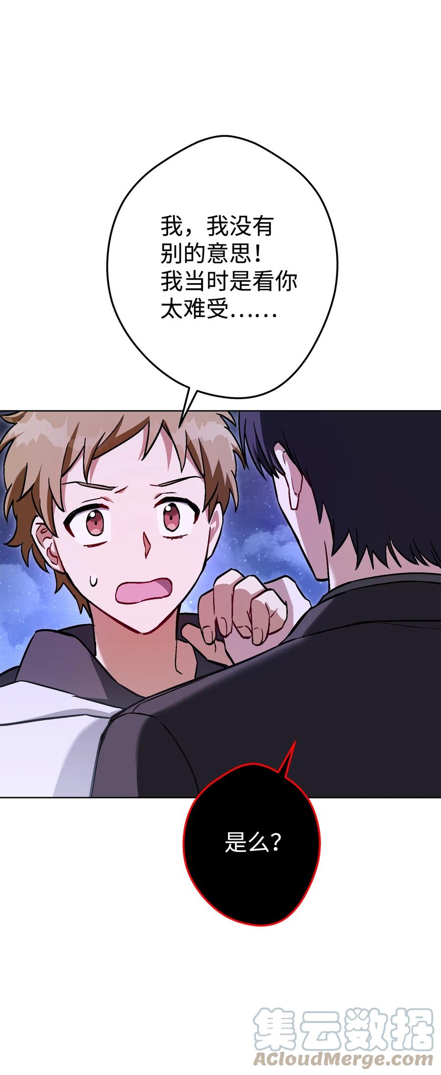 《死灵法师生存记》43 郑嘉蓝的反击 第29页