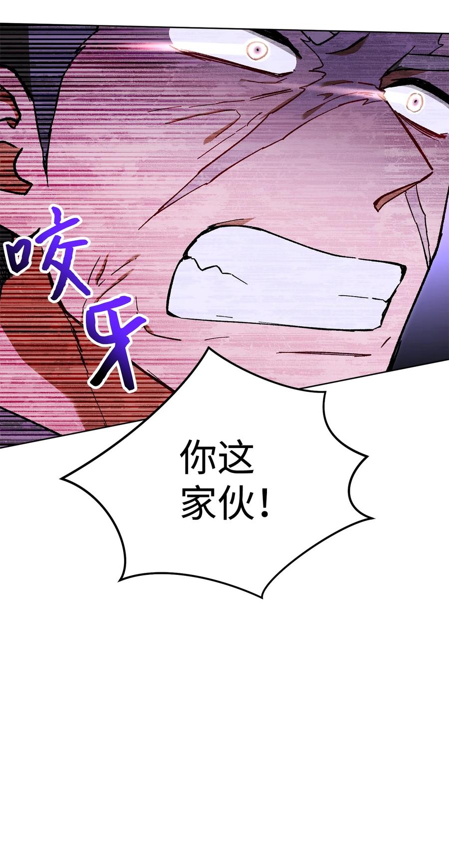 《死灵法师生存记》43 郑嘉蓝的反击 第71页