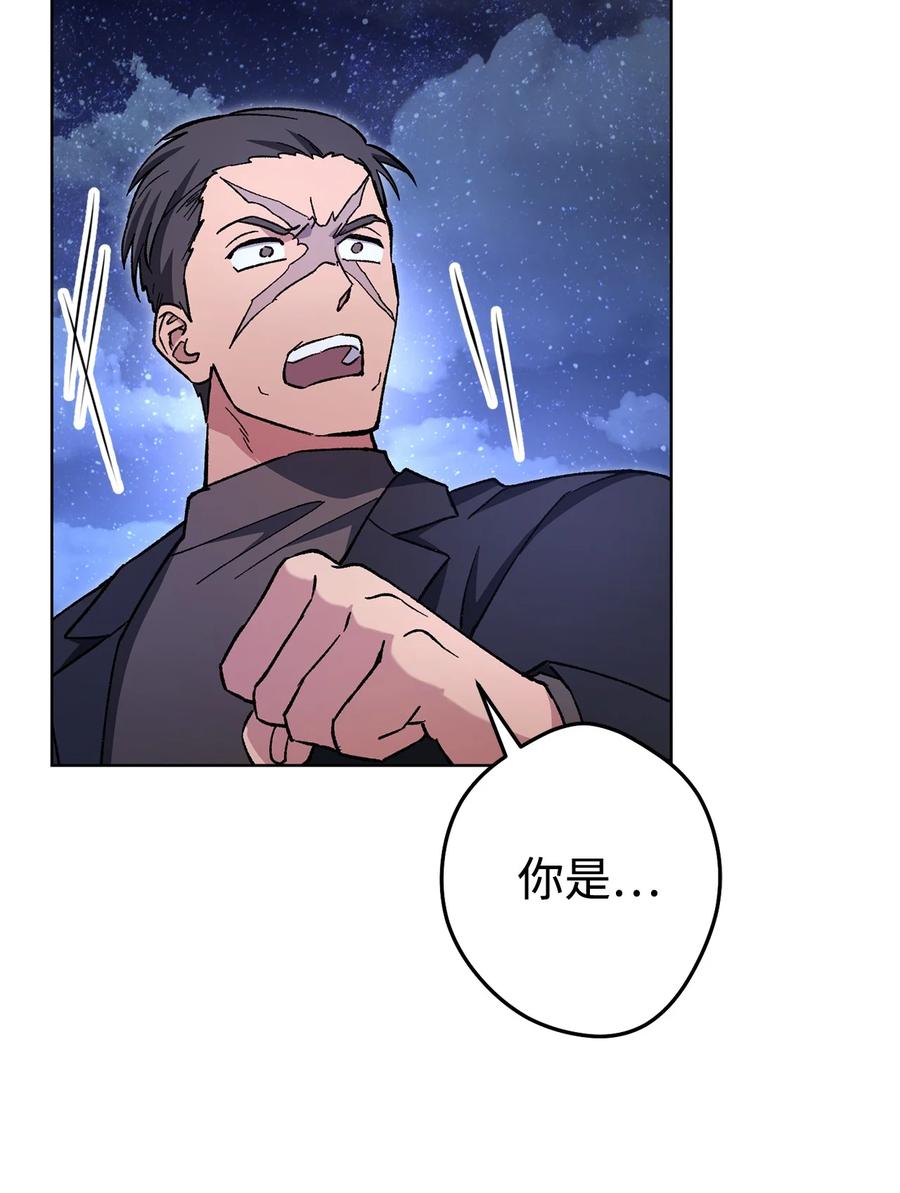 《死灵法师生存记》43 郑嘉蓝的反击 第55页