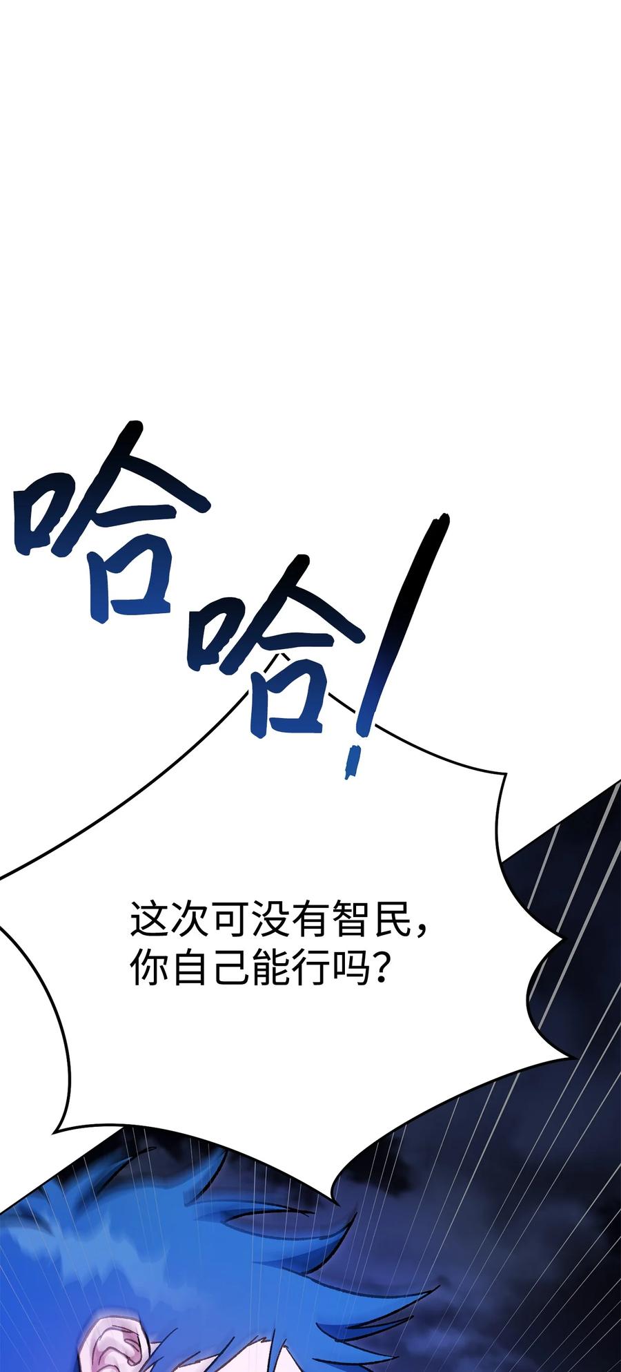 《死灵法师生存记》43 郑嘉蓝的反击 第91页
