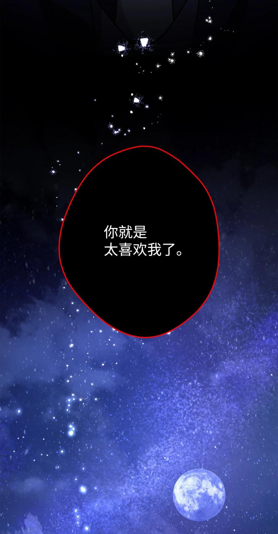 《死灵法师生存记》43 郑嘉蓝的反击 第23页