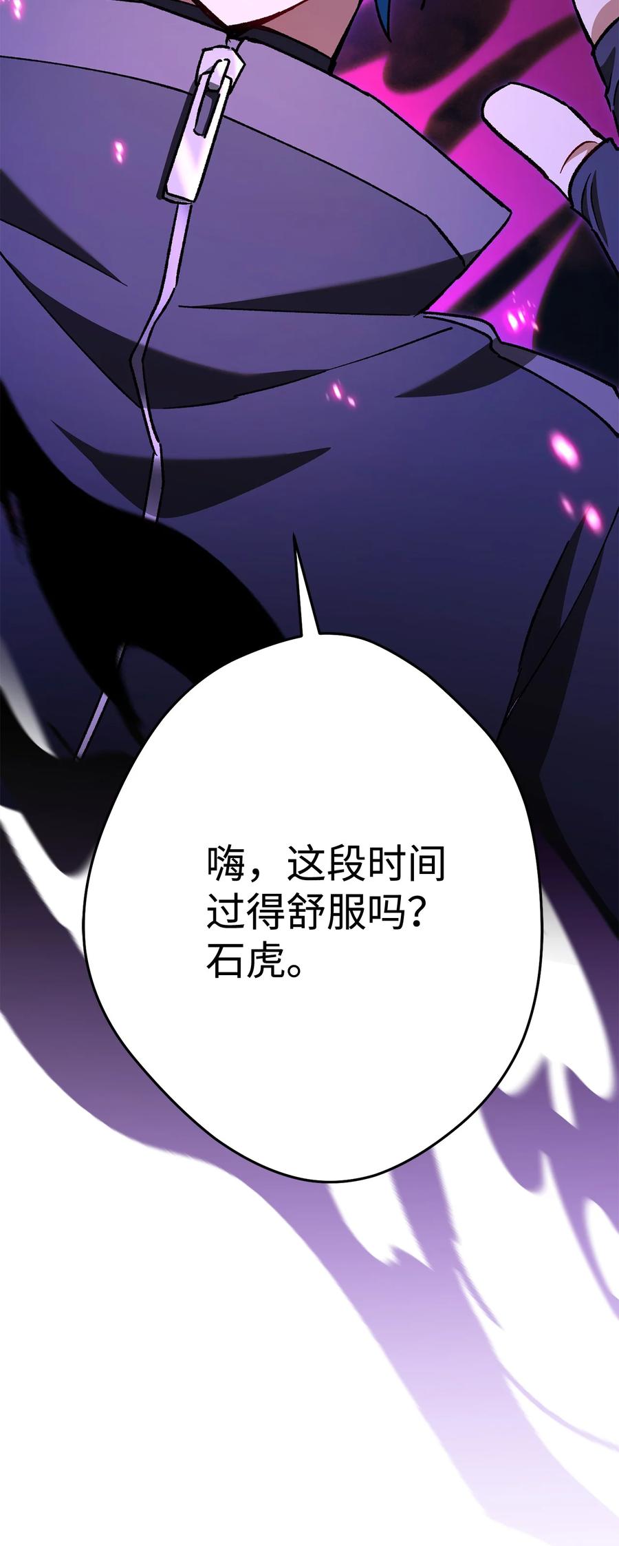 《死灵法师生存记》43 郑嘉蓝的反击 第78页