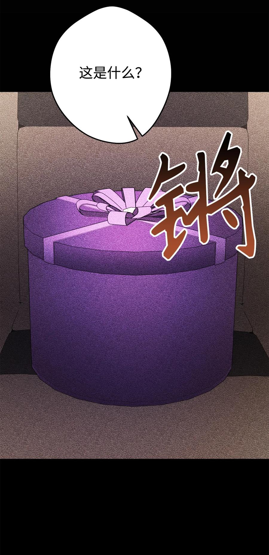 《死灵法师生存记》43 郑嘉蓝的反击 第103页