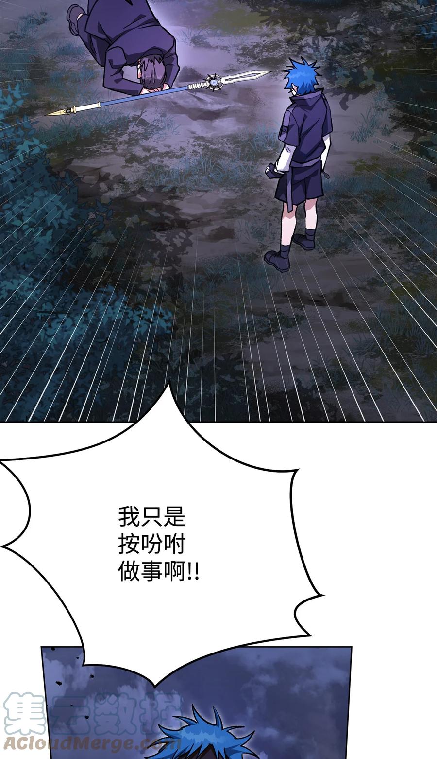 《死灵法师生存记》43 郑嘉蓝的反击 第133页