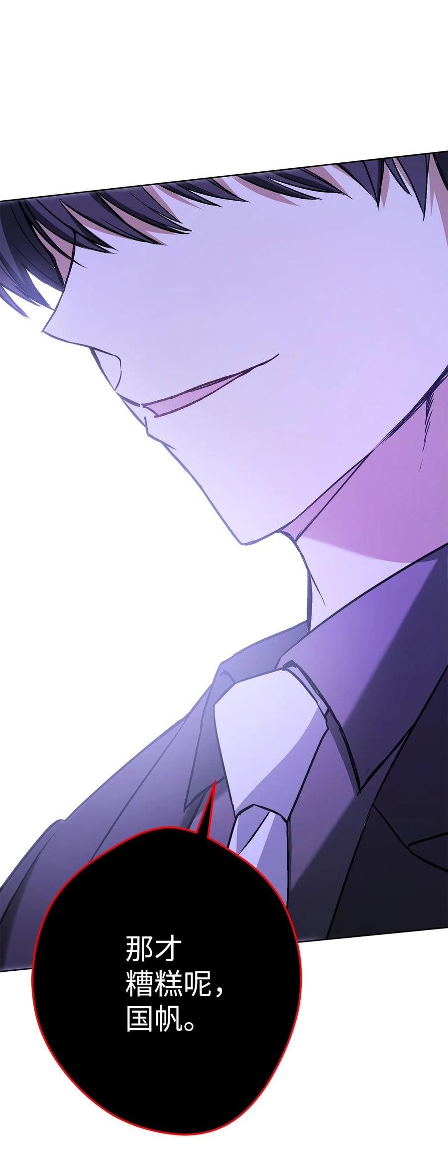 《死灵法师生存记》43 郑嘉蓝的反击 第30页