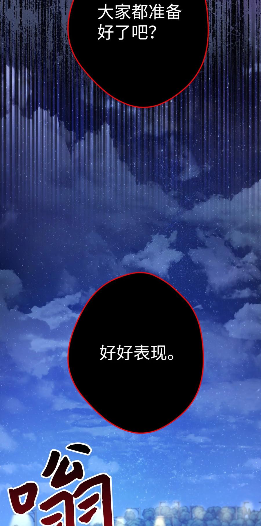 《死灵法师生存记》43 郑嘉蓝的反击 第39页