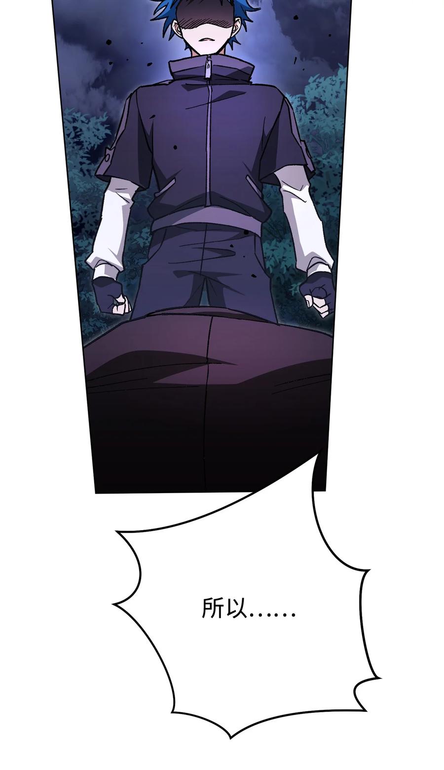 《死灵法师生存记》43 郑嘉蓝的反击 第134页