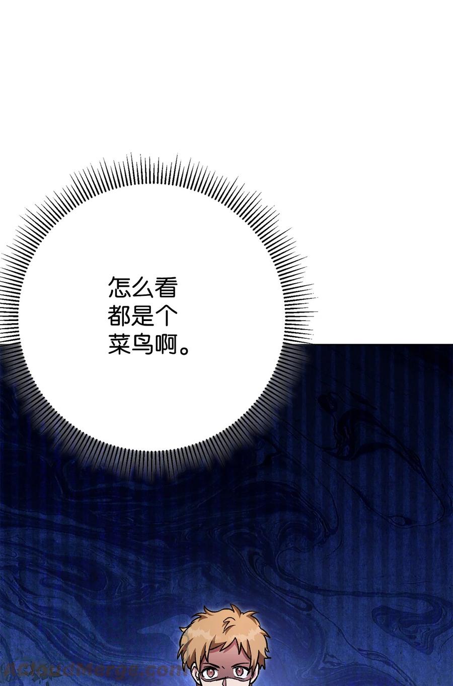 《死灵法师生存记》43 郑嘉蓝的反击 第57页