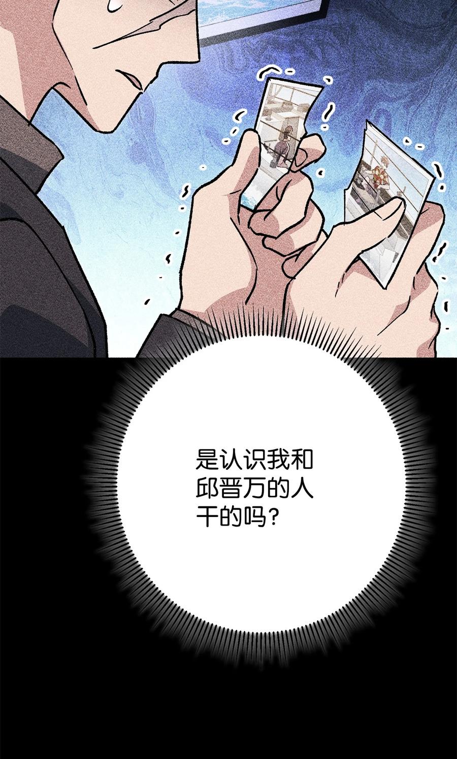 《死灵法师生存记》43 郑嘉蓝的反击 第112页