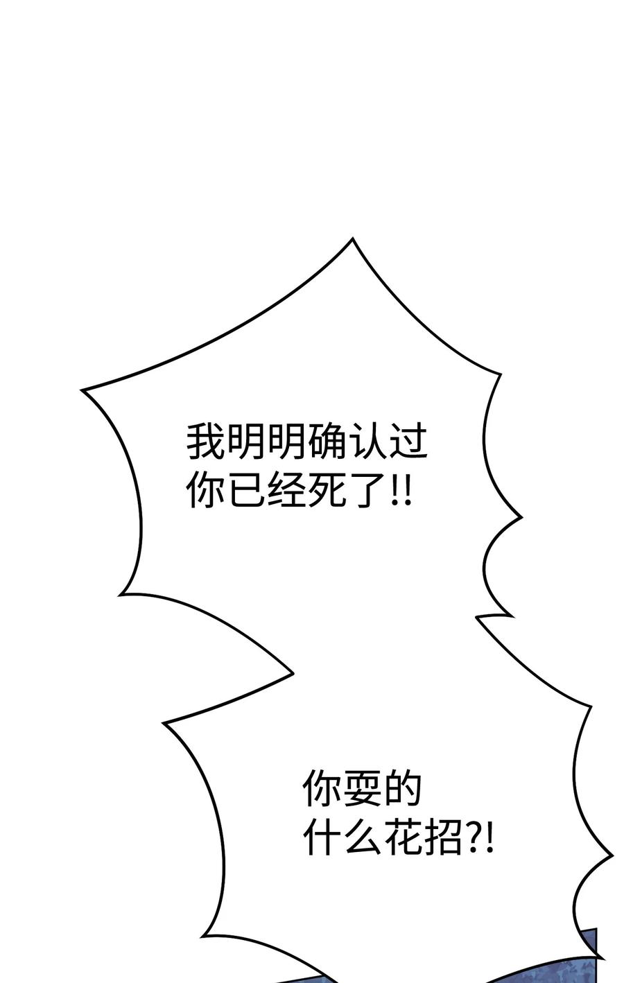 《死灵法师生存记》43 郑嘉蓝的反击 第82页