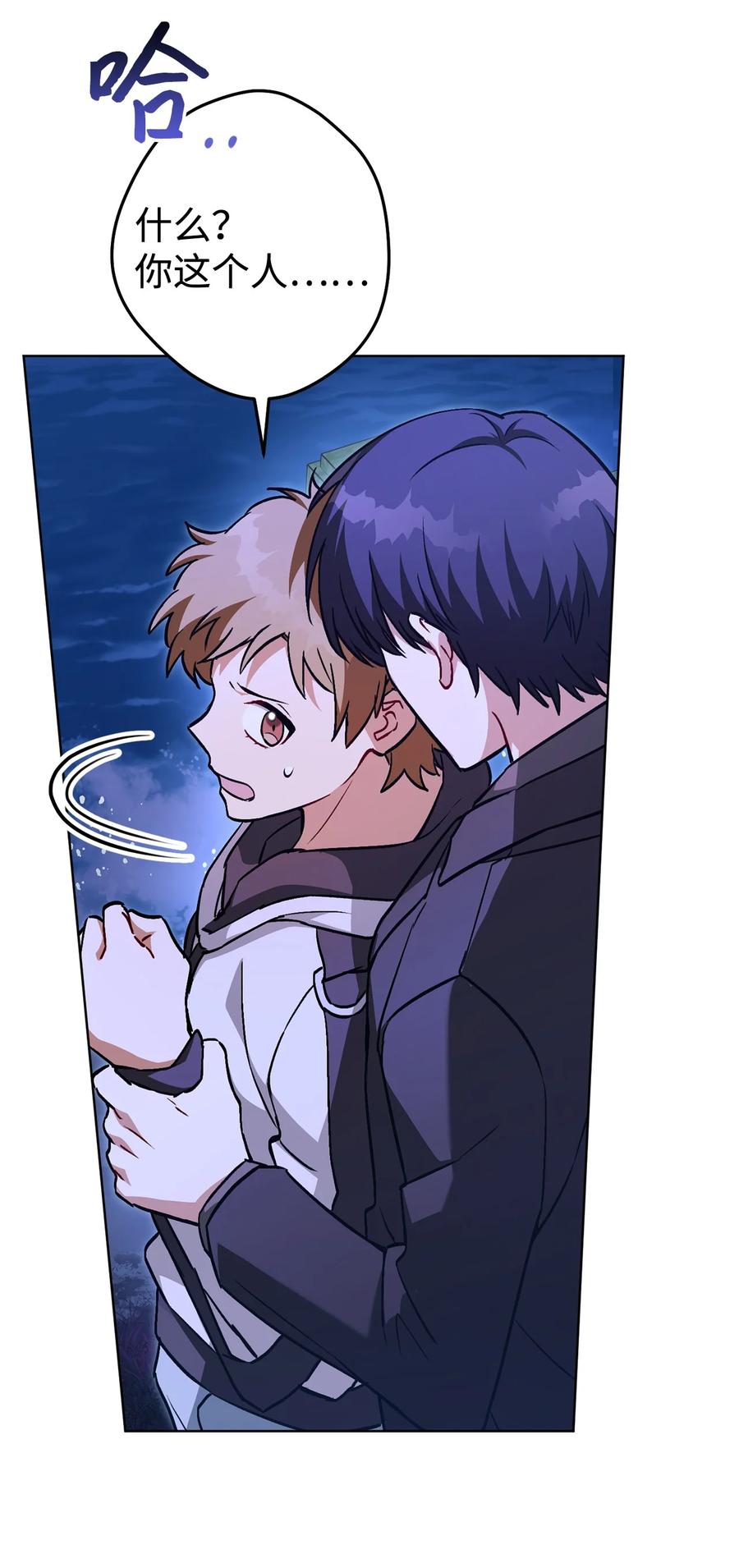 《死灵法师生存记》43 郑嘉蓝的反击 第19页