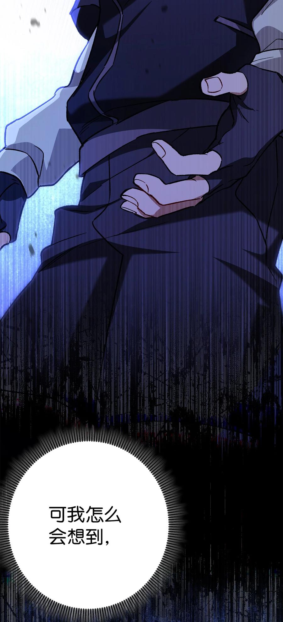 《死灵法师生存记》43 郑嘉蓝的反击 第126页