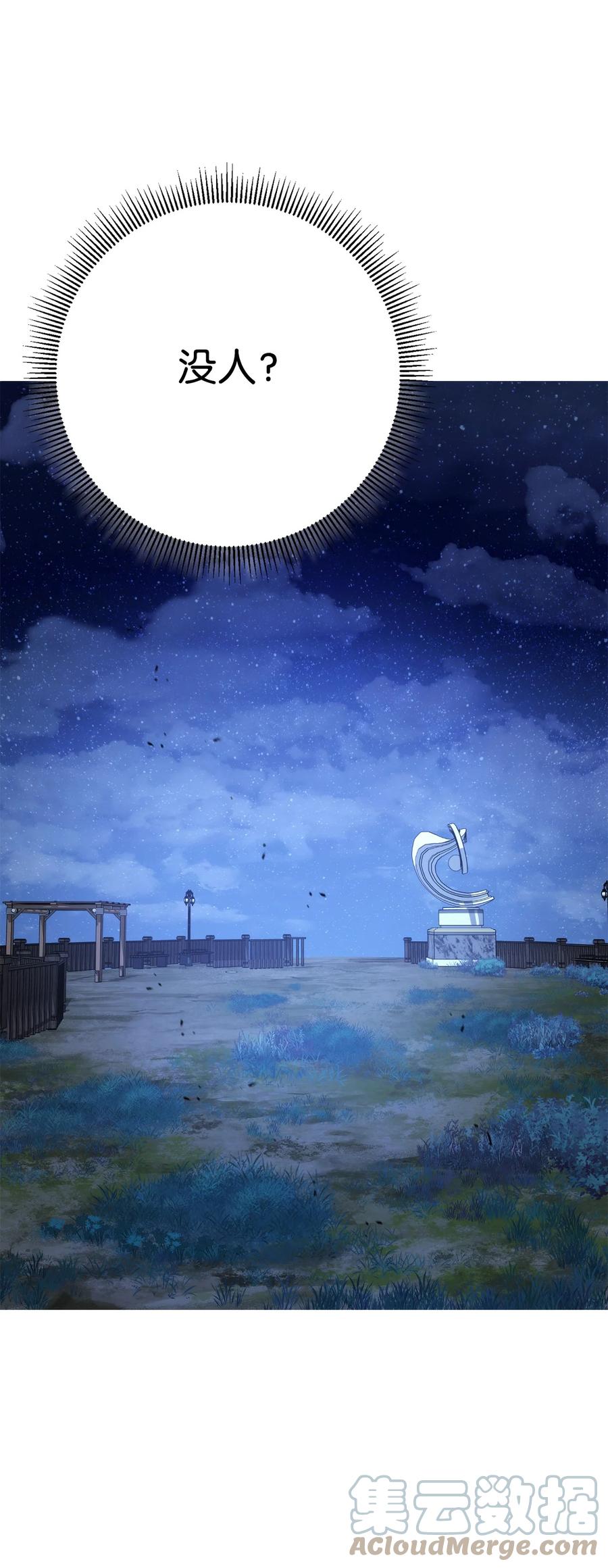 《死灵法师生存记》43 郑嘉蓝的反击 第49页