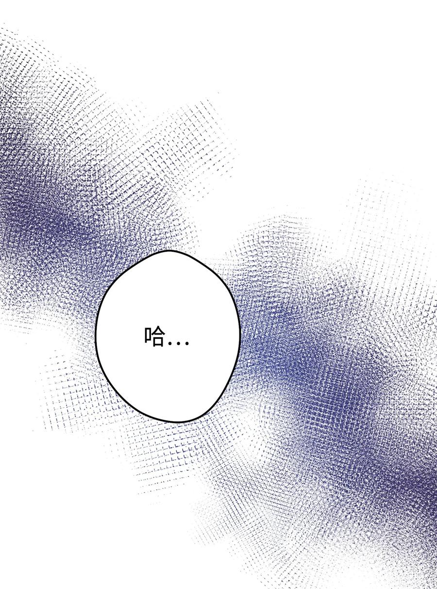 《死灵法师生存记》43 郑嘉蓝的反击 第135页