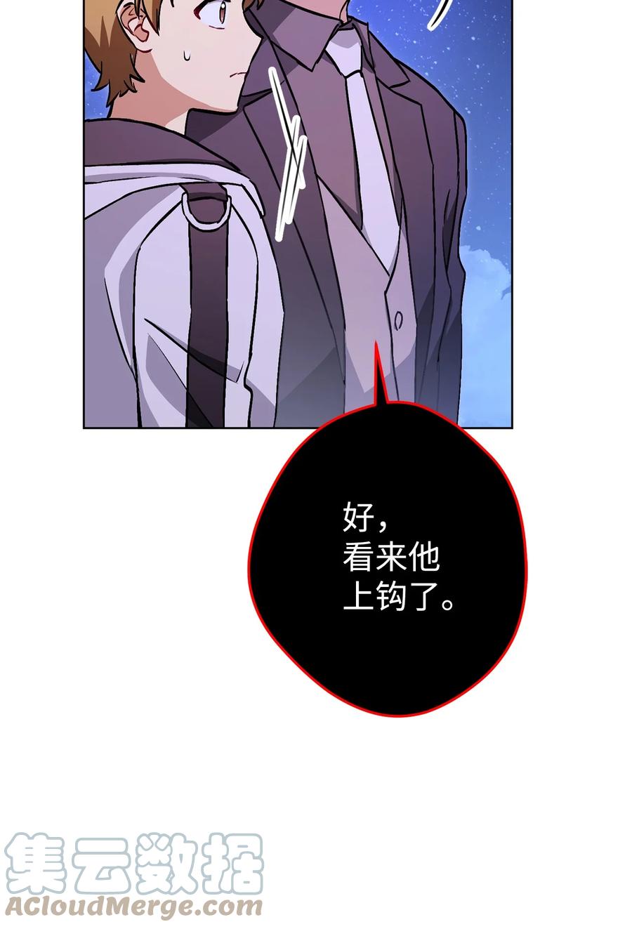 《死灵法师生存记》43 郑嘉蓝的反击 第37页