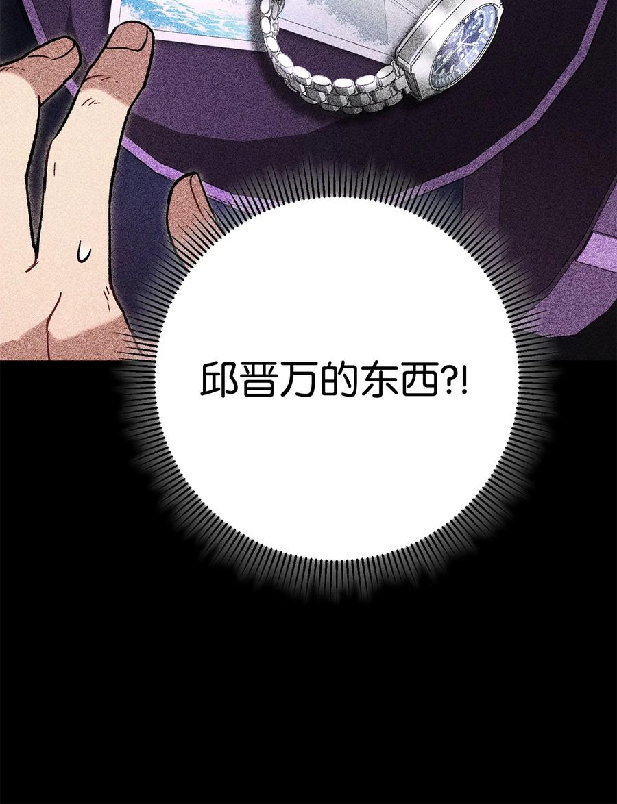 《死灵法师生存记》43 郑嘉蓝的反击 第110页