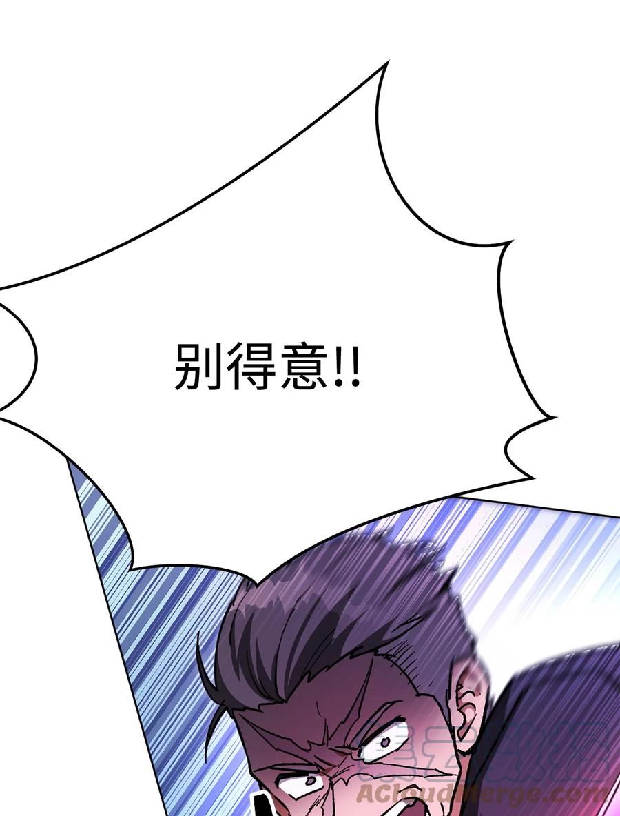 《死灵法师生存记》43 郑嘉蓝的反击 第93页