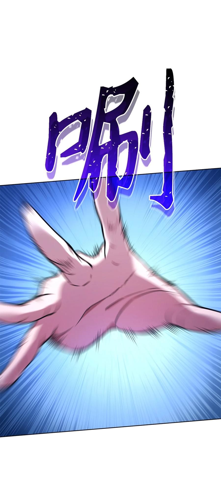 《死灵法师生存记》43 郑嘉蓝的反击 第2页