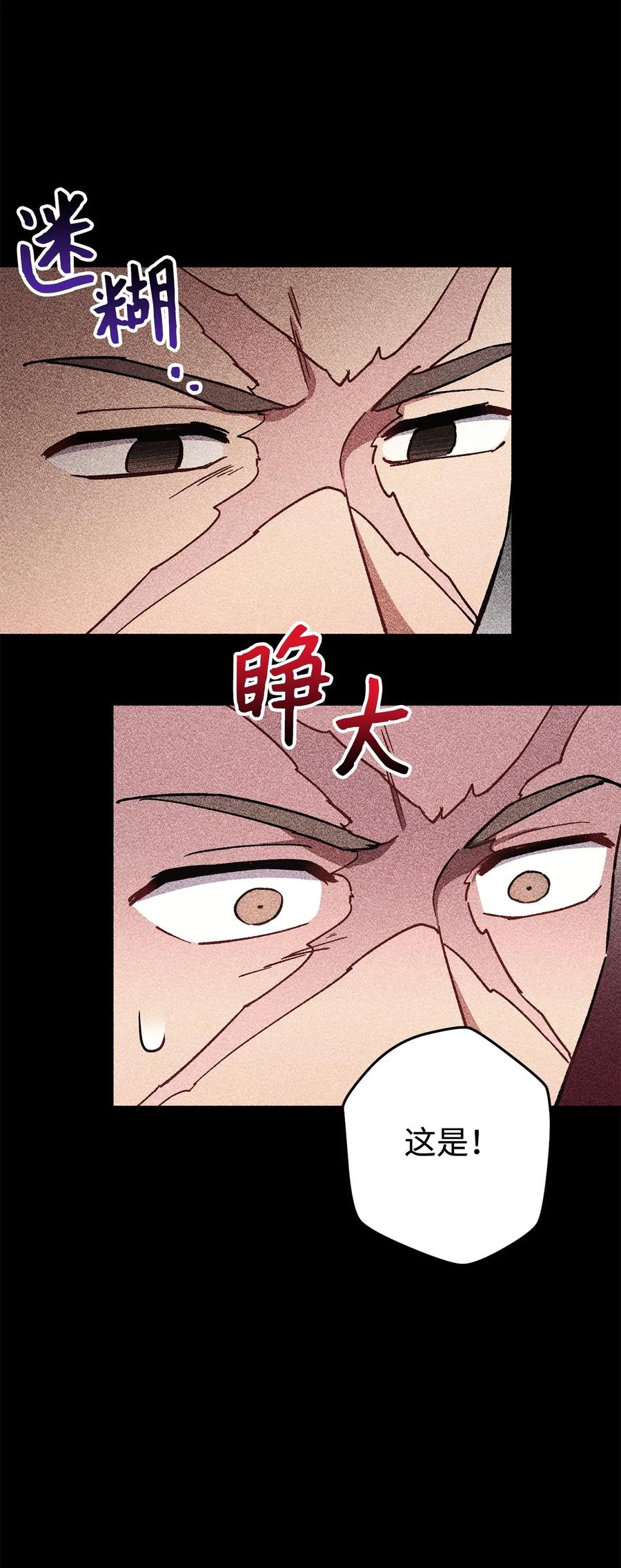 《死灵法师生存记》43 郑嘉蓝的反击 第108页