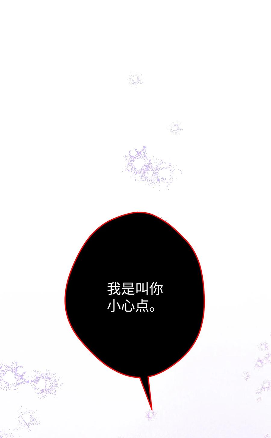 《死灵法师生存记》43 郑嘉蓝的反击 第14页