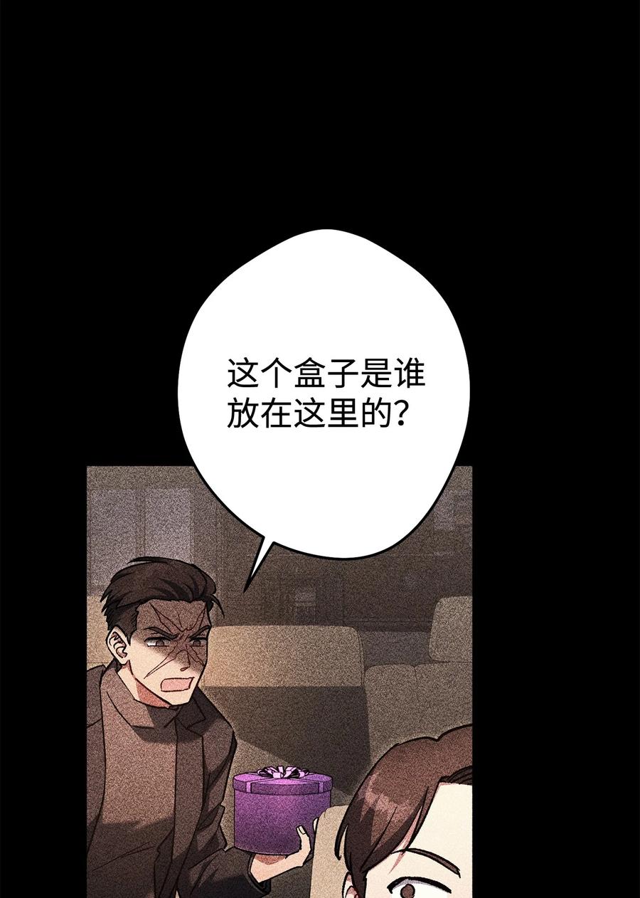 《死灵法师生存记》43 郑嘉蓝的反击 第104页