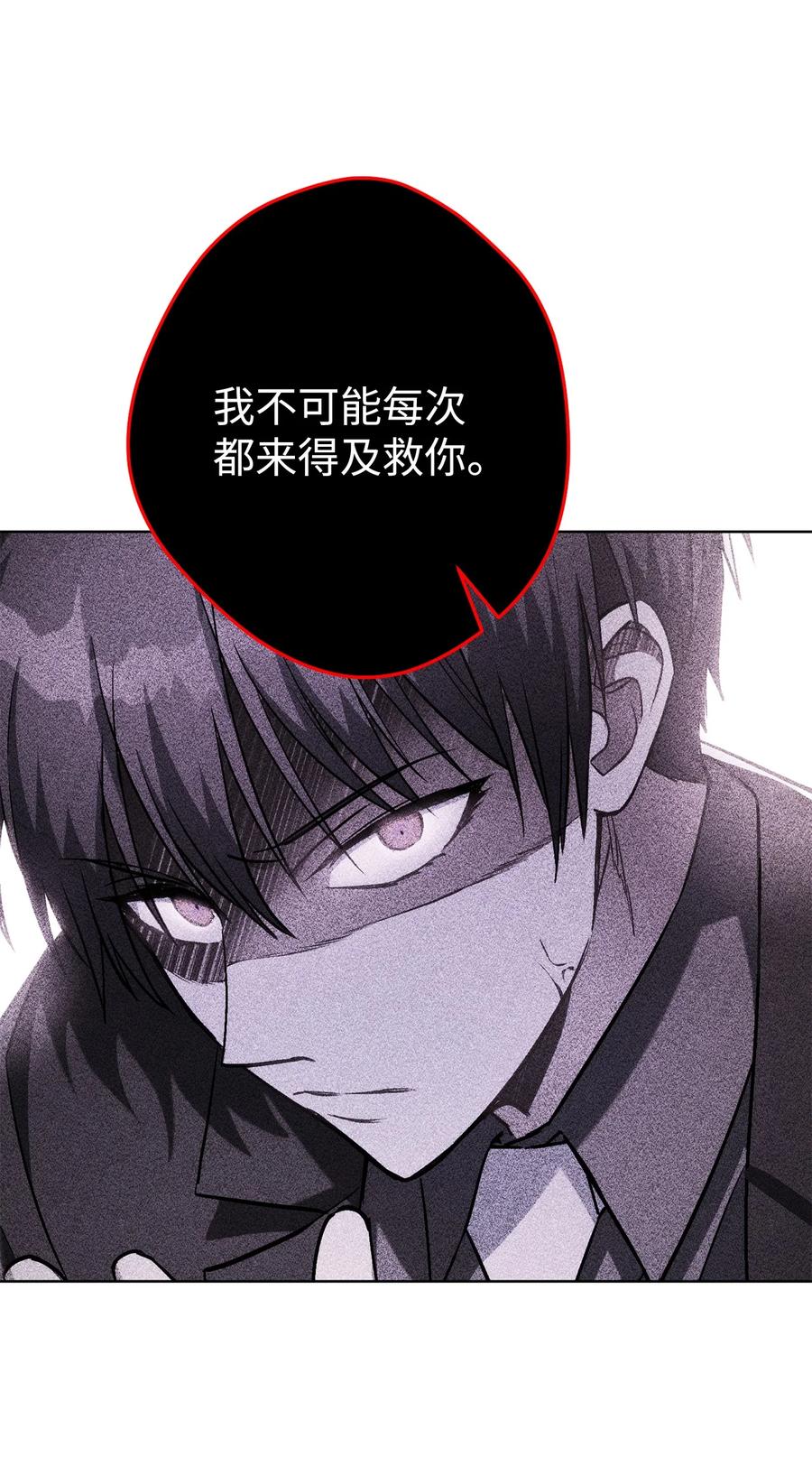 《死灵法师生存记》43 郑嘉蓝的反击 第16页