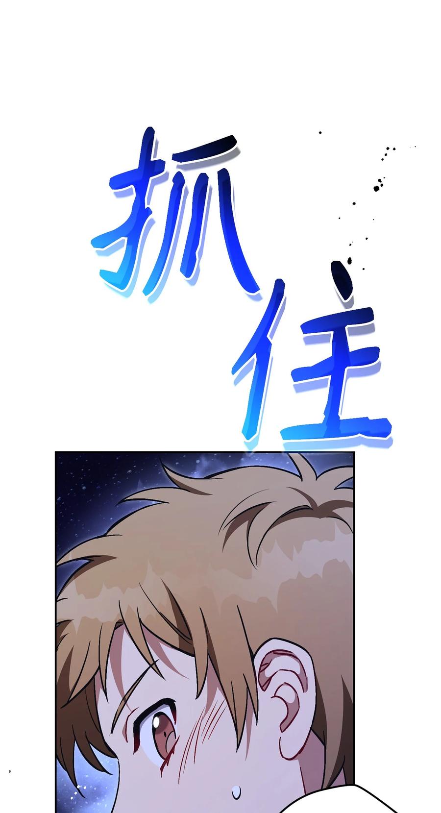 《死灵法师生存记》43 郑嘉蓝的反击 第3页