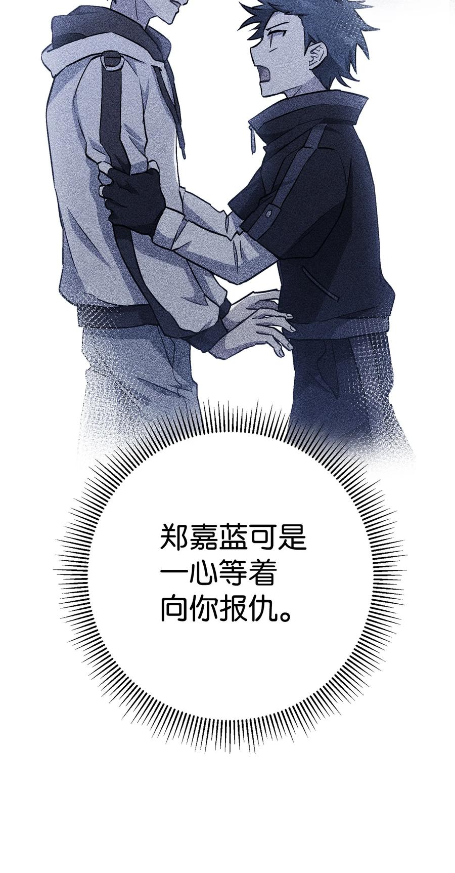 《死灵法师生存记》43 郑嘉蓝的反击 第64页